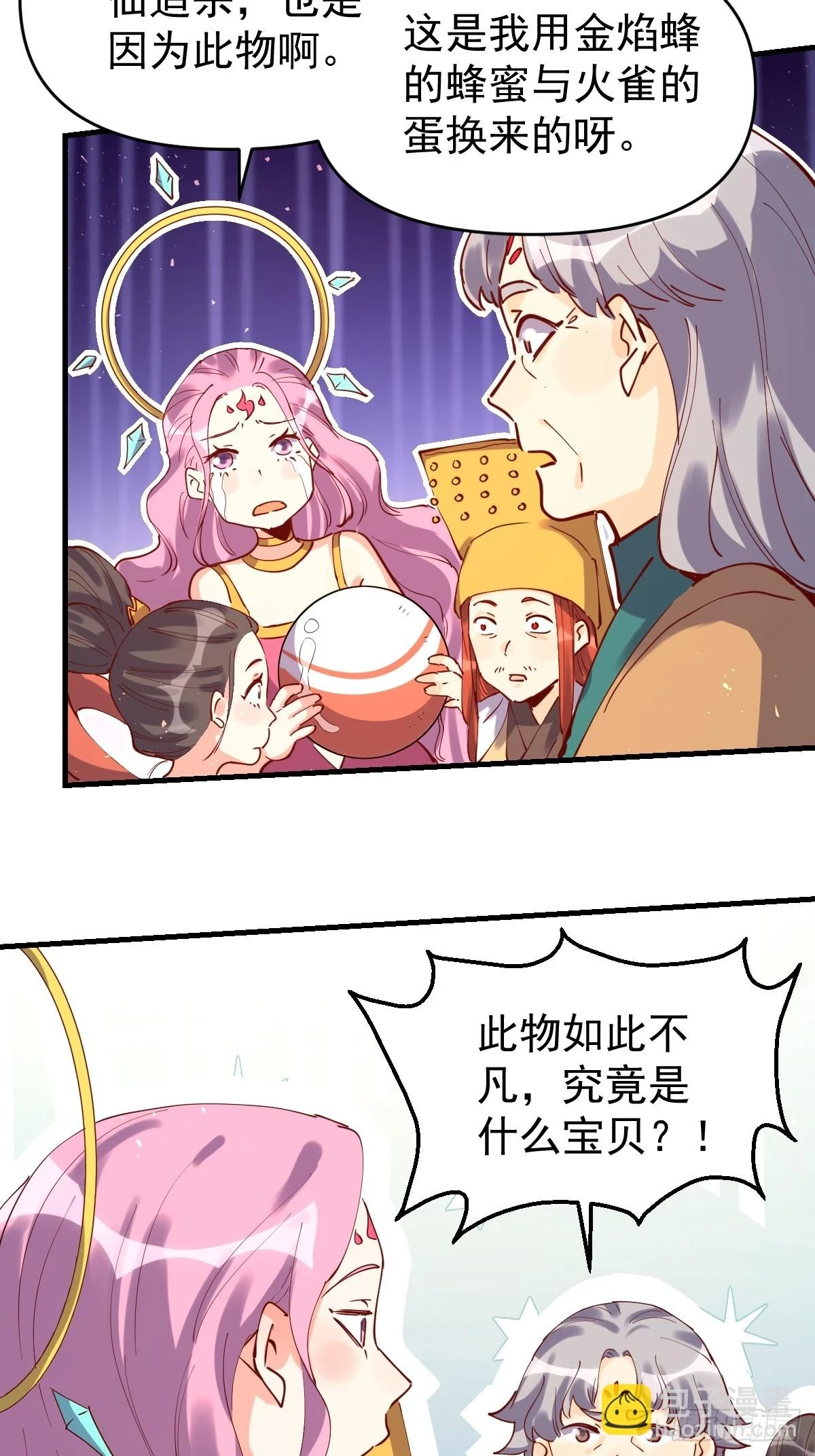 201话 第3页
