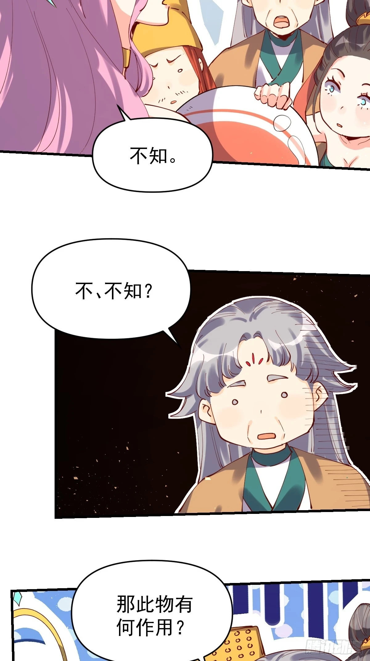 201话 第4页