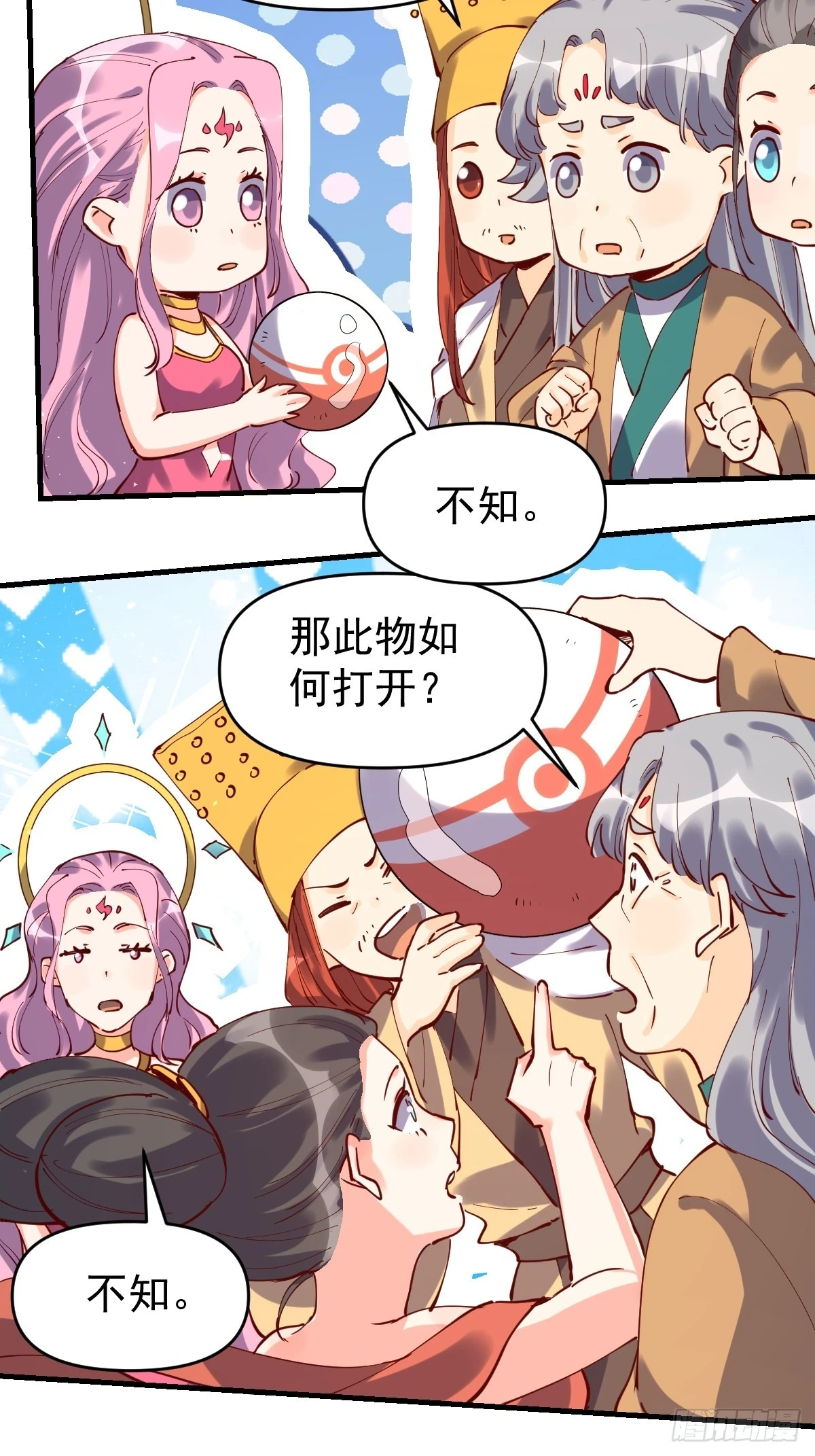 201话 第5页