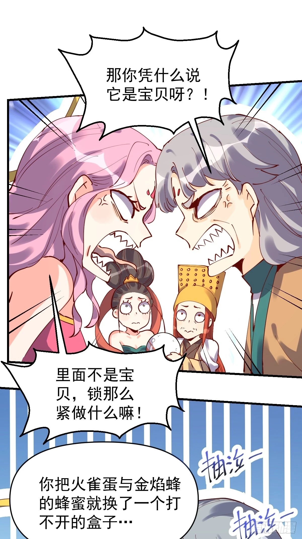 201话 第6页