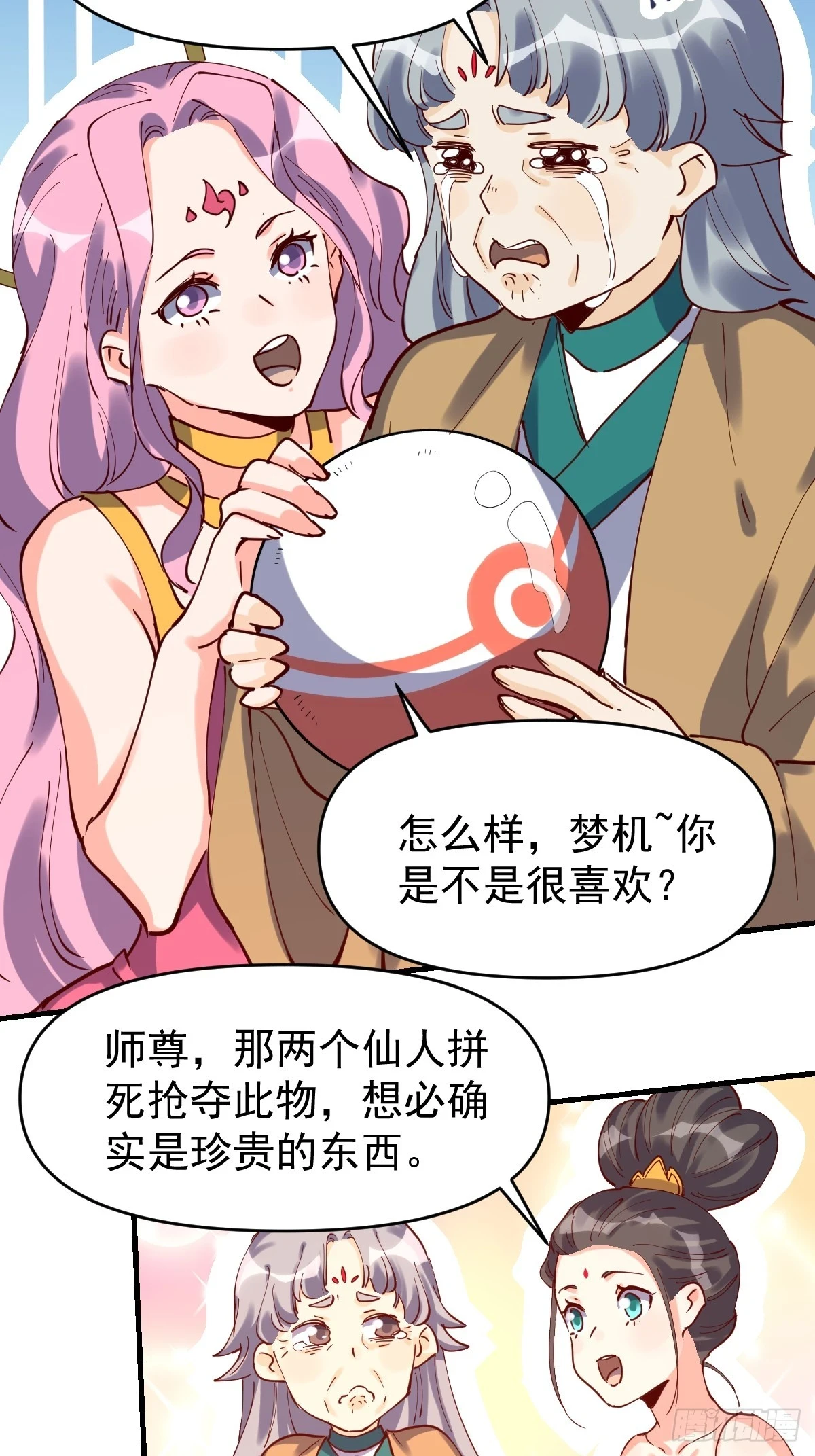 201话 第7页