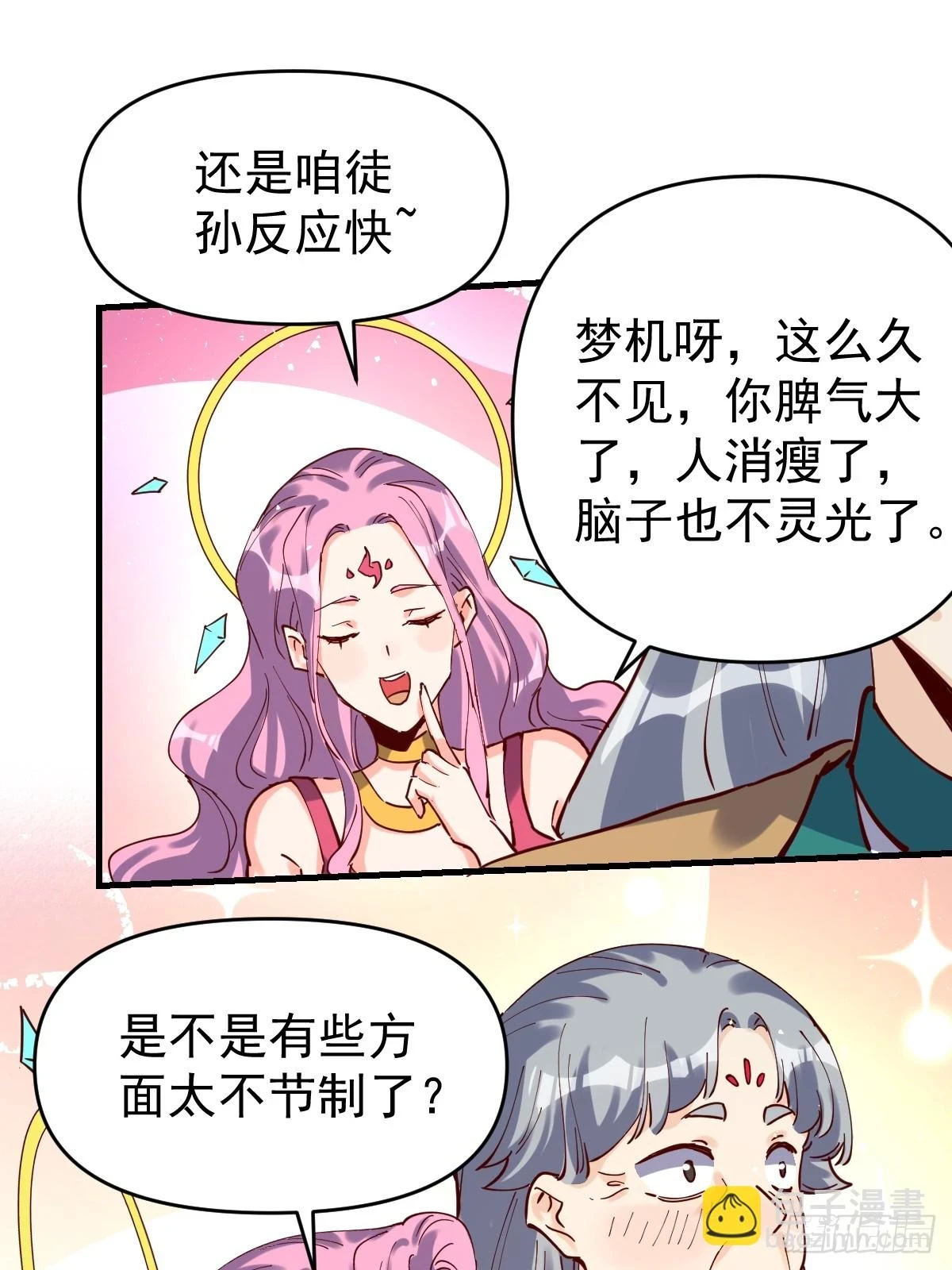 201话 第9页