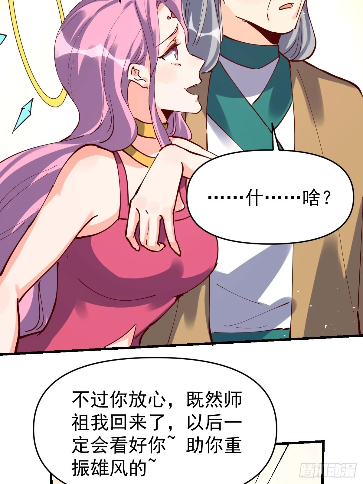 201话 第10页