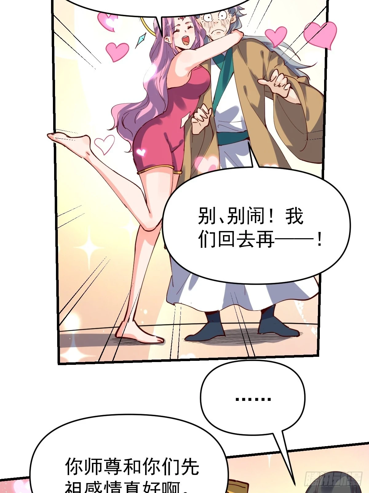 201话 第11页