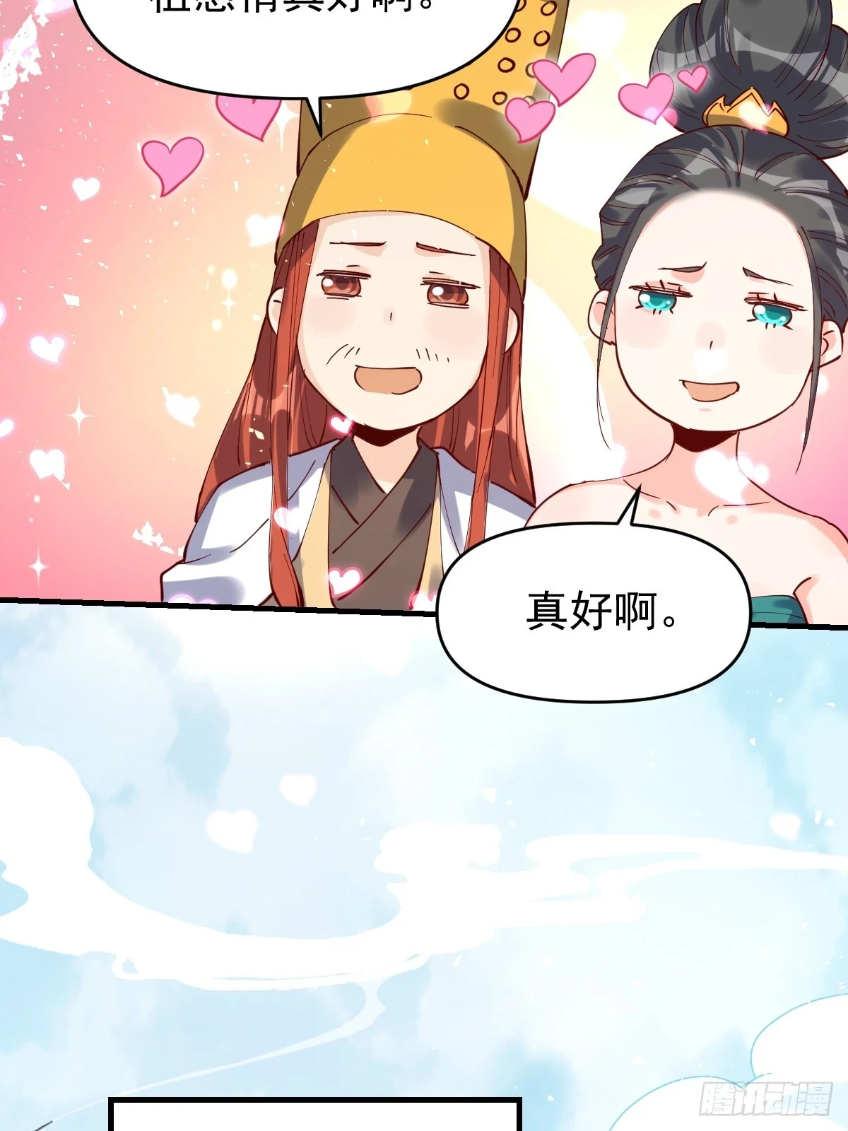 201话 第12页