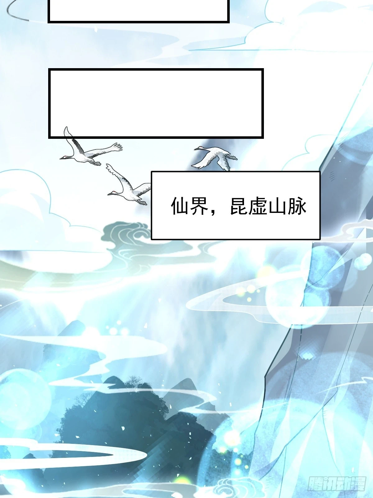 201话 第13页