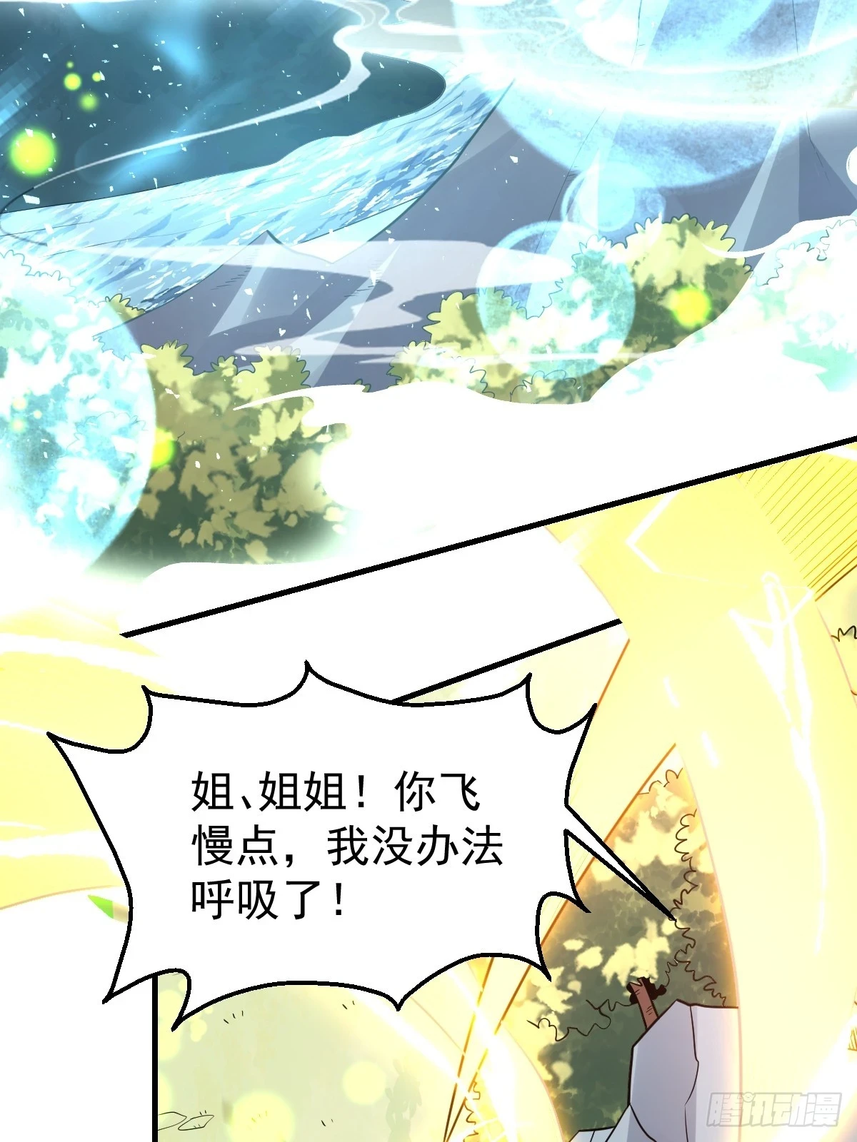 201话 第14页