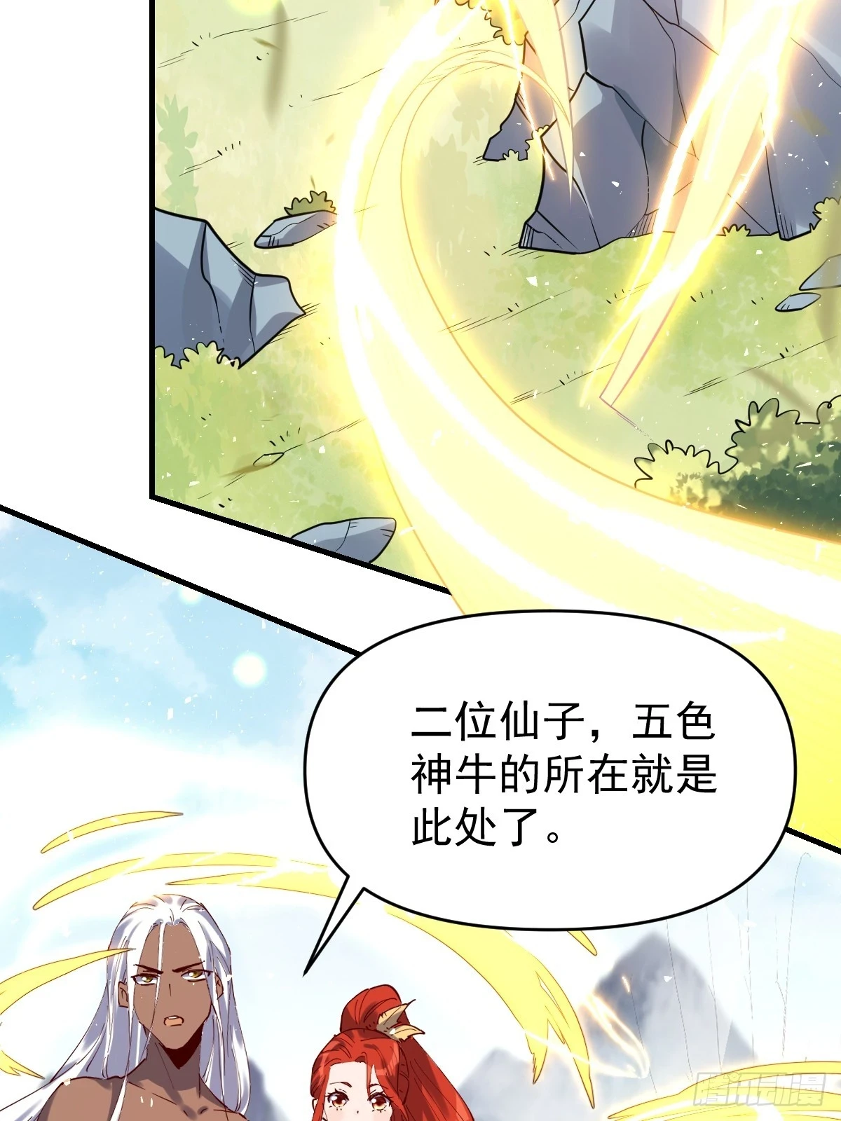 201话 第15页