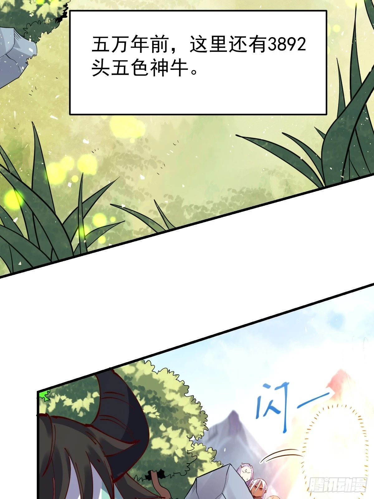 201话 第18页