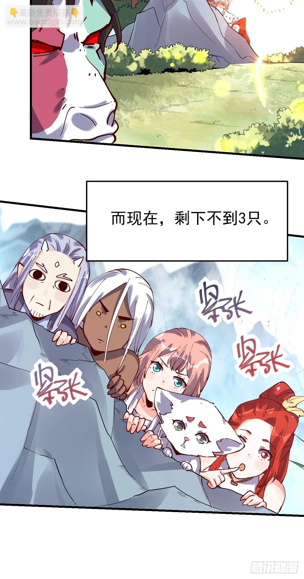 201话 第19页