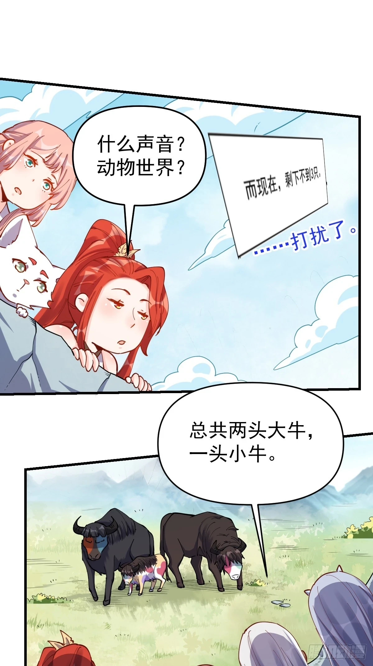 201话 第20页