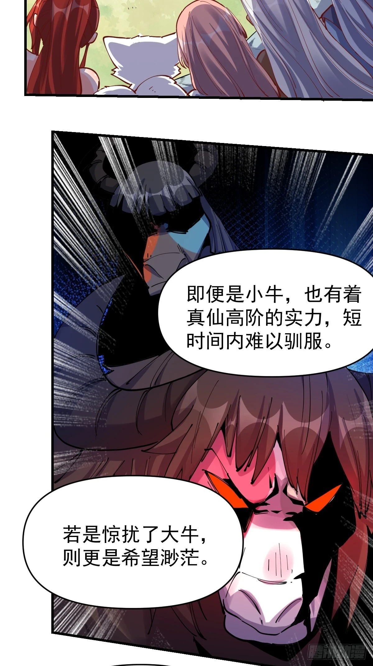 201话 第21页