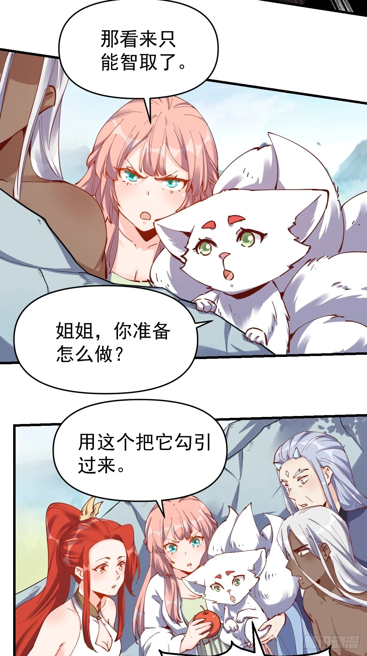 201话 第22页