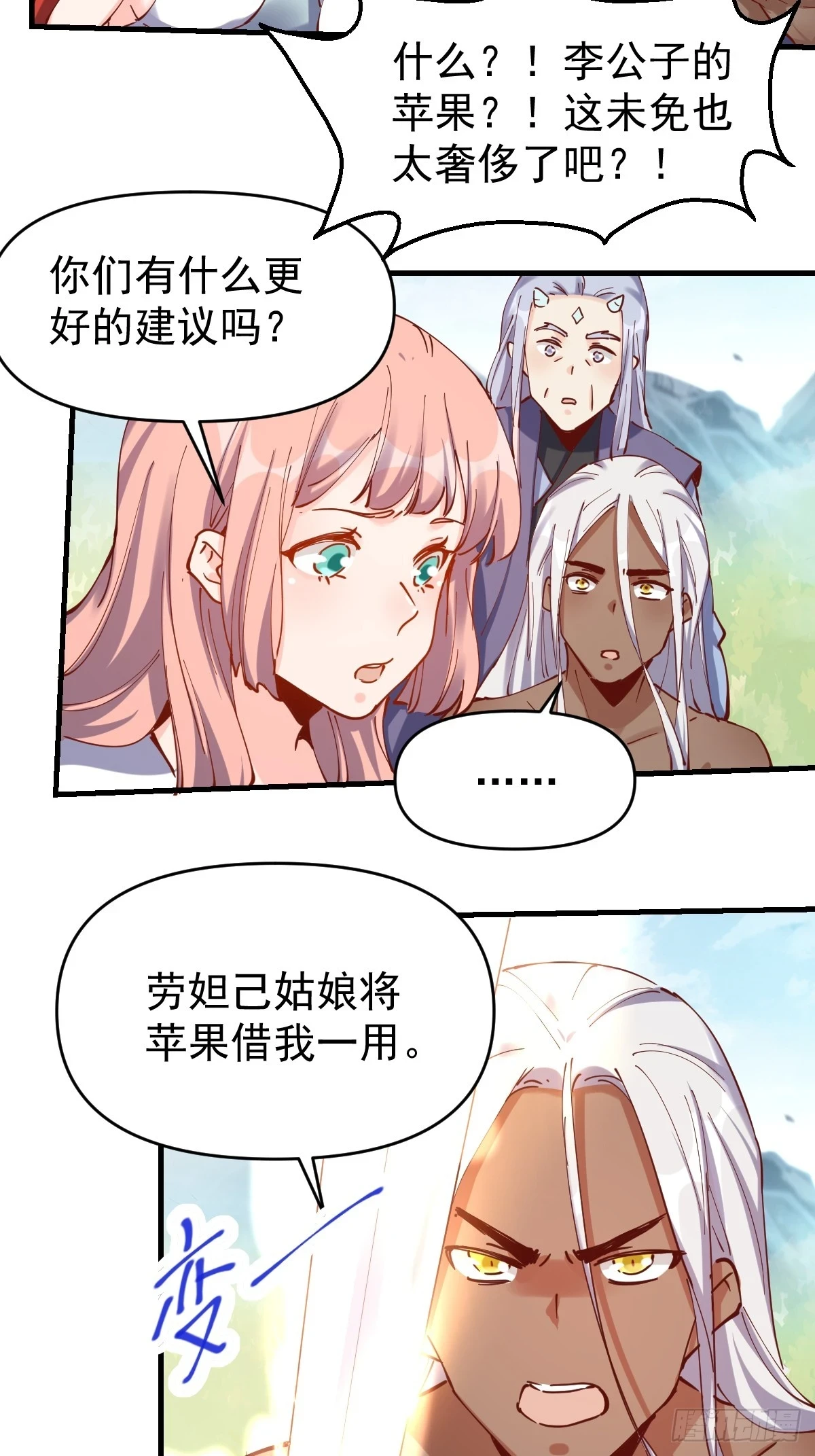 201话 第23页