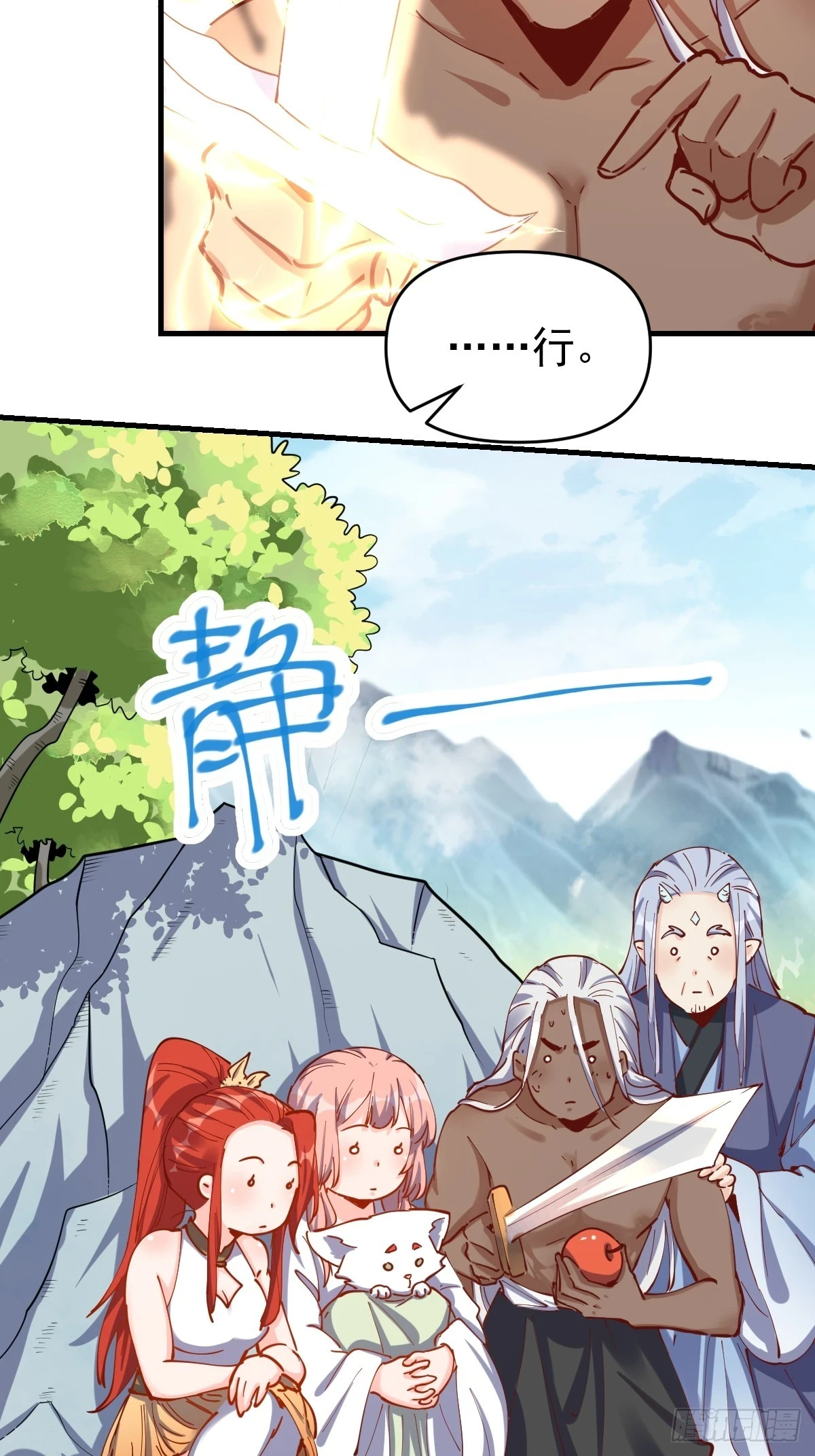 201话 第24页
