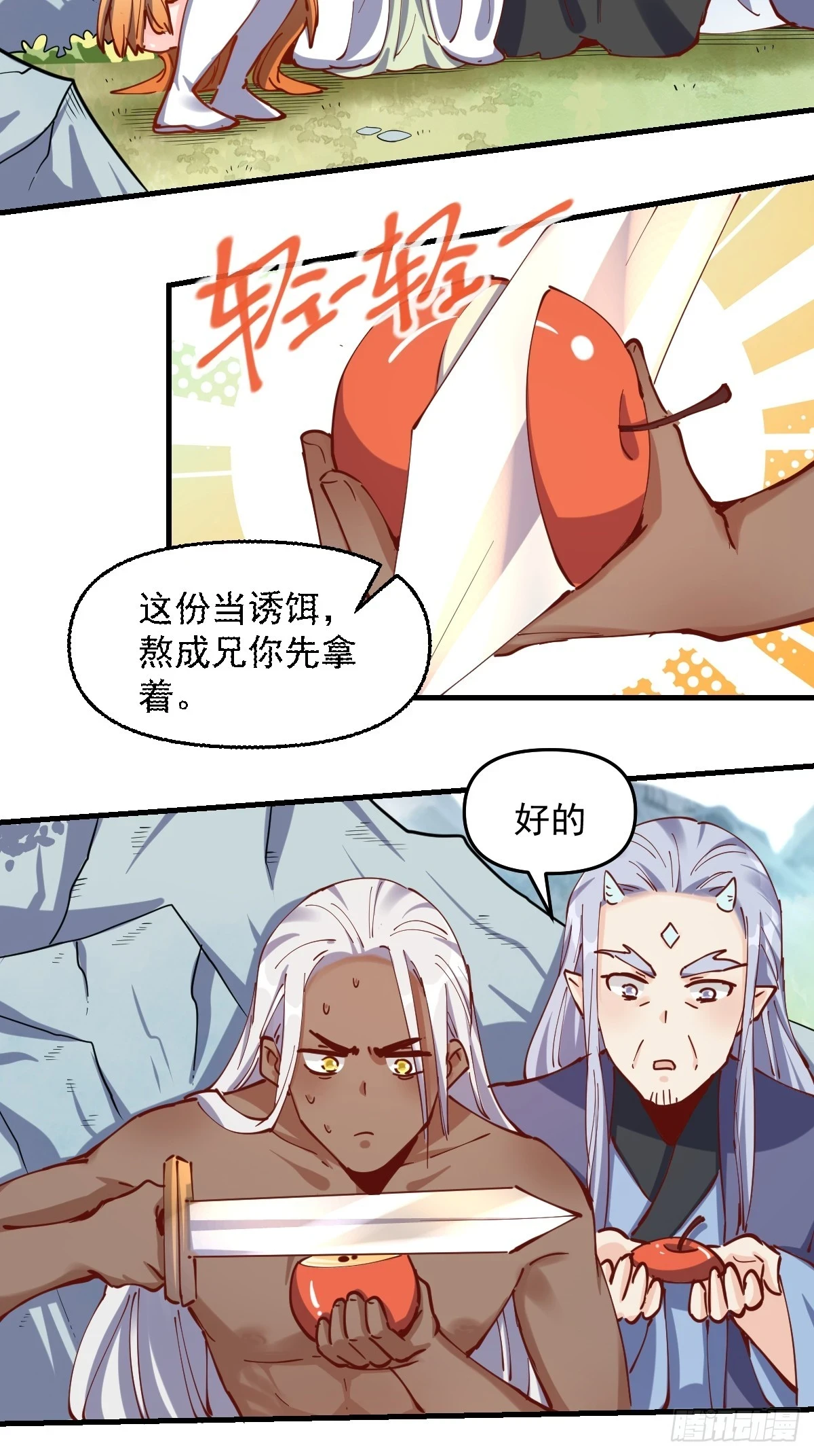 201话 第25页