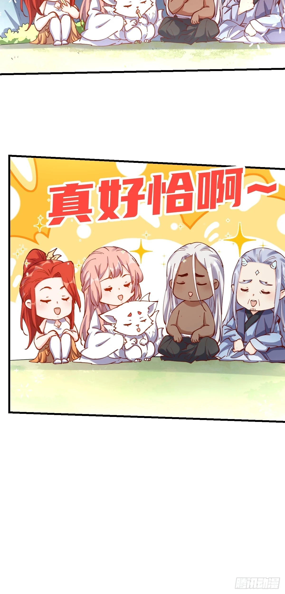 201话 第27页