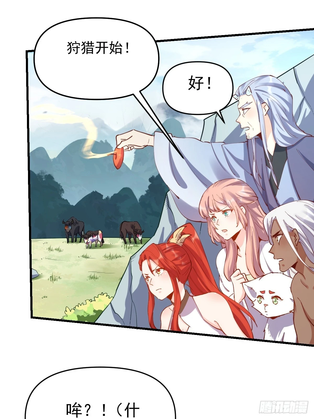 201话 第28页