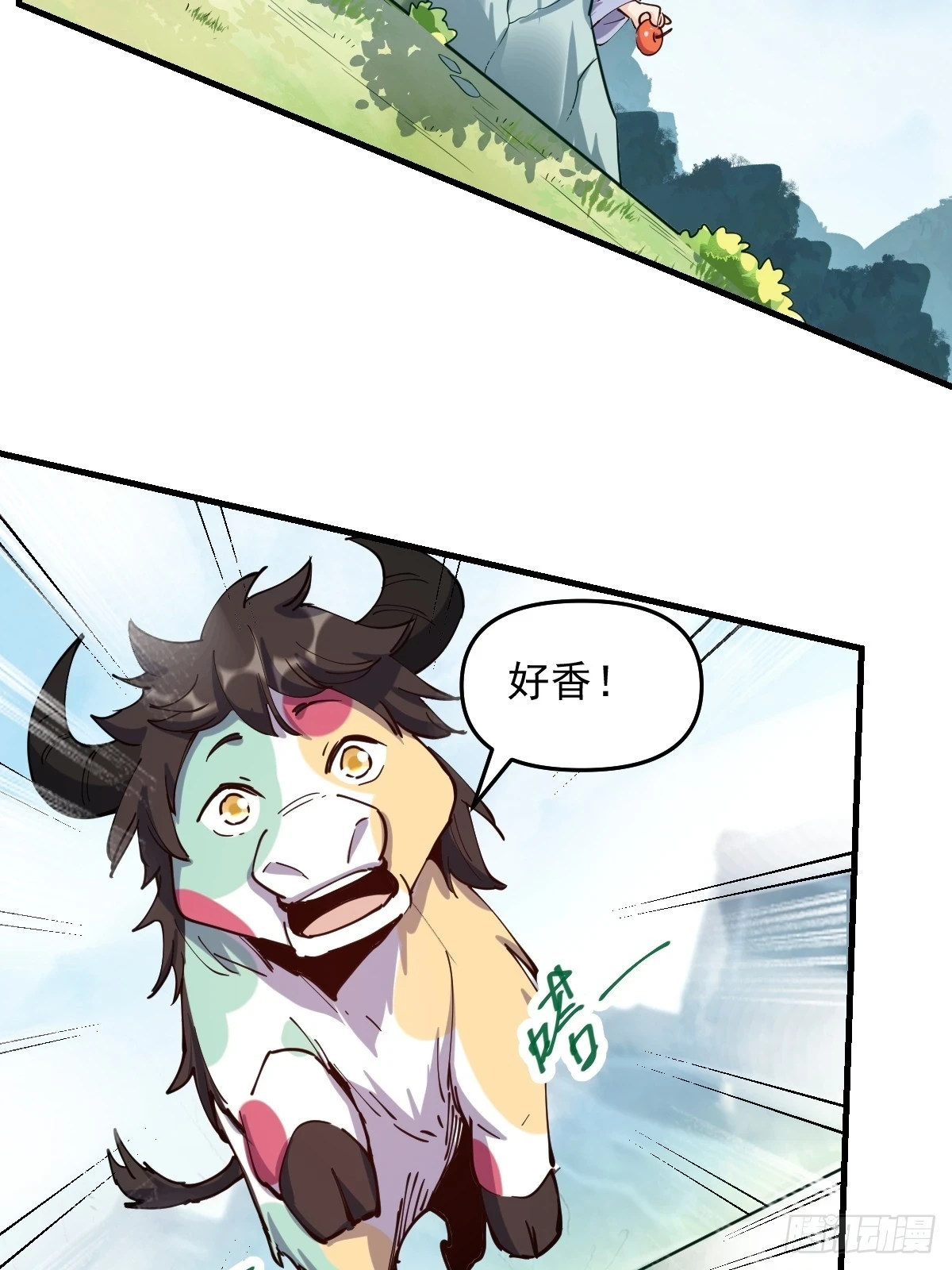 201话 第32页