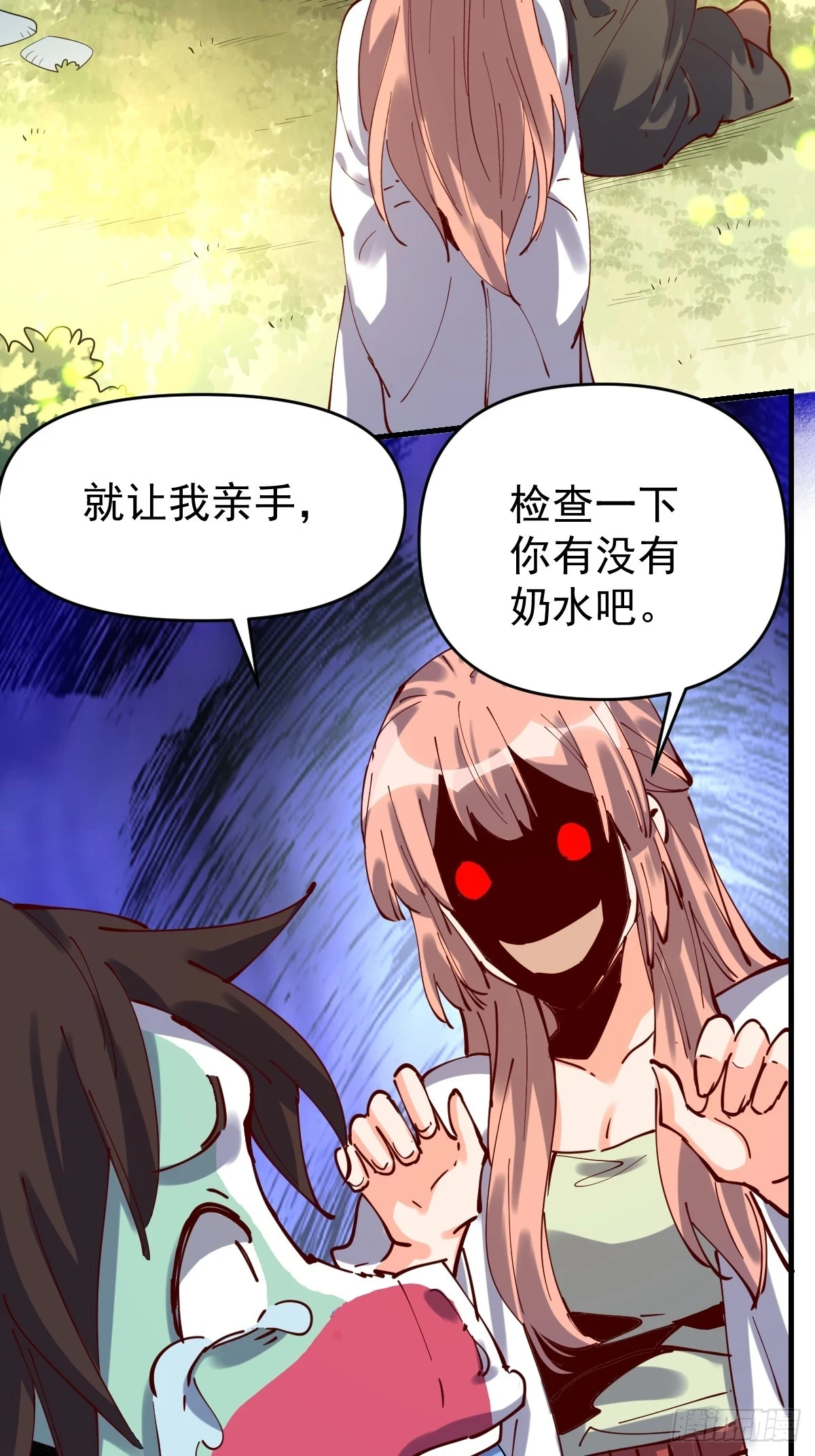 201话 第41页