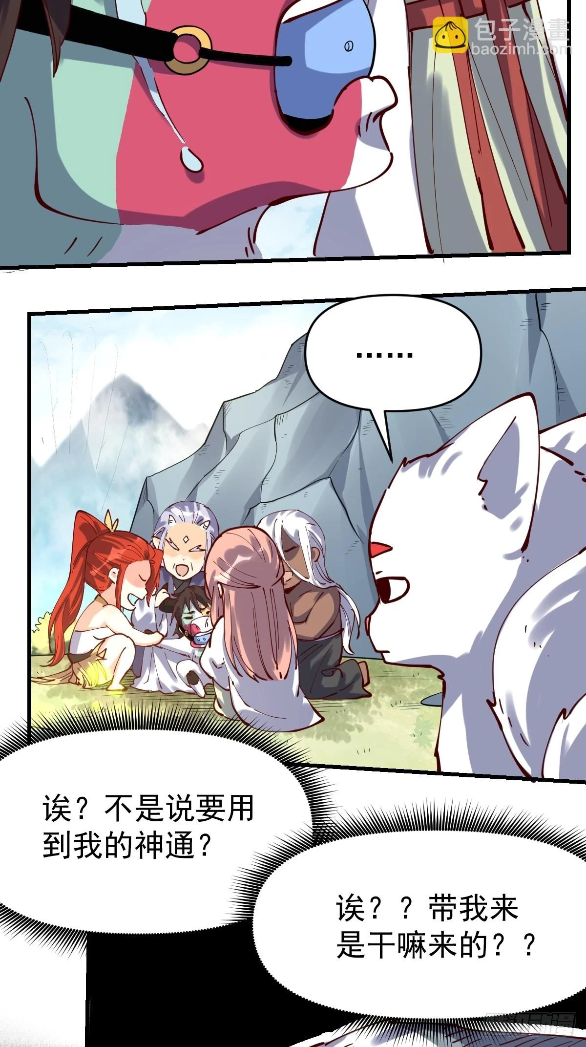 201话 第42页