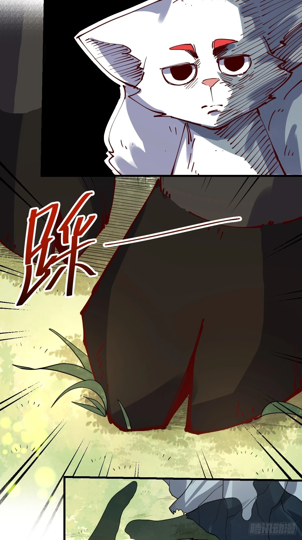 201话 第43页