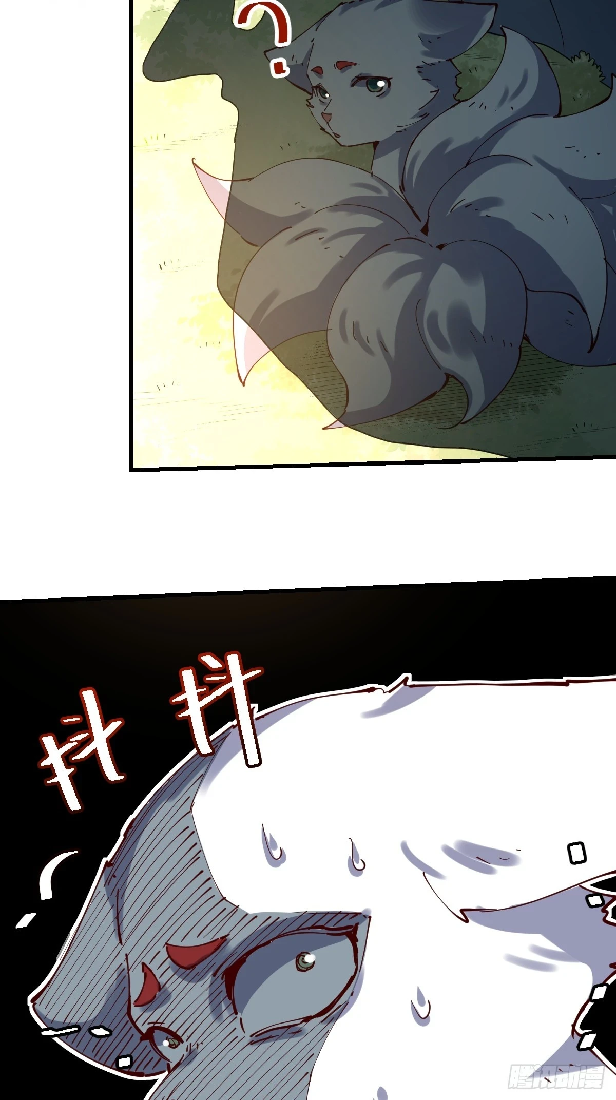 201话 第44页