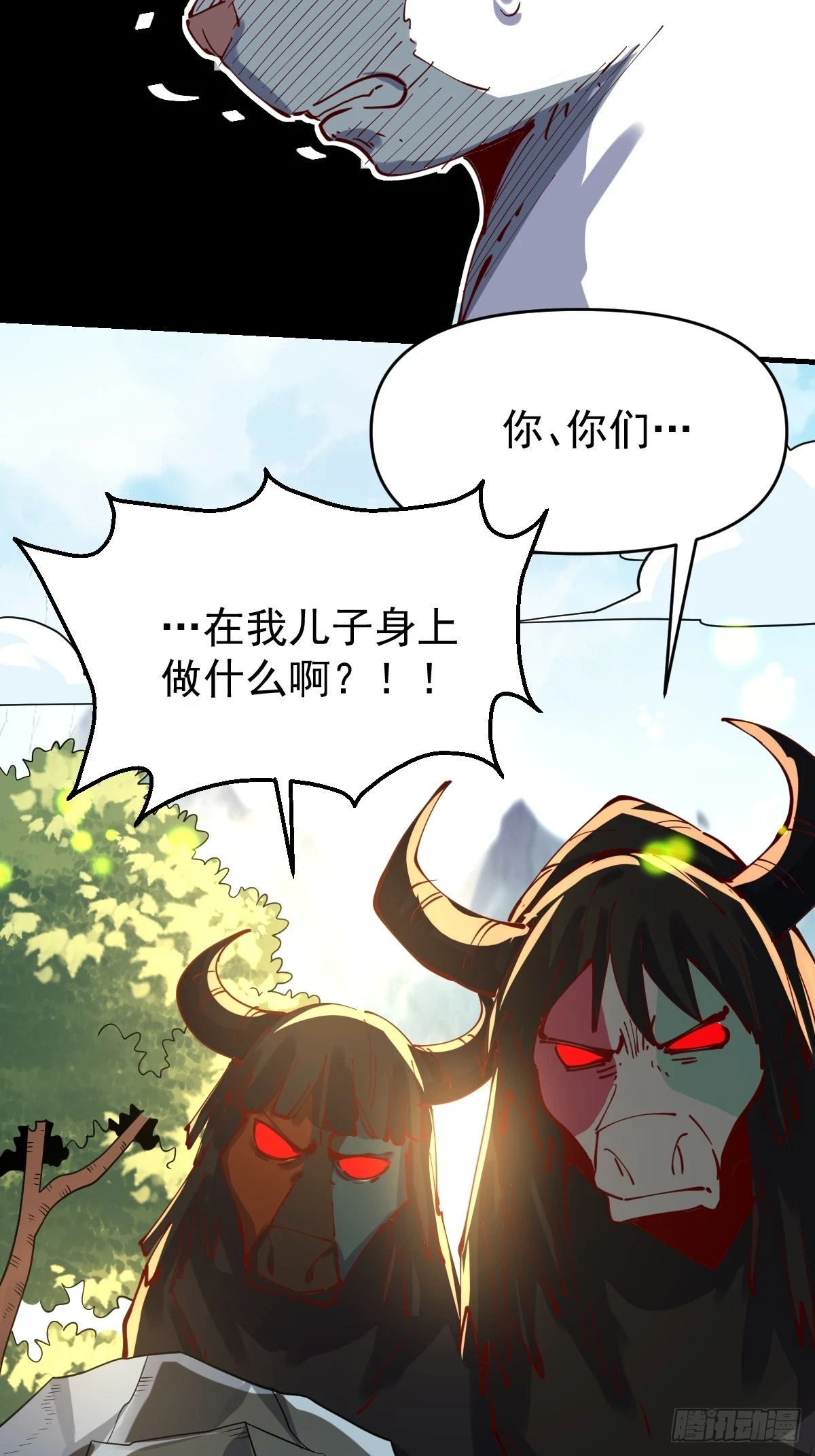 201话 第45页