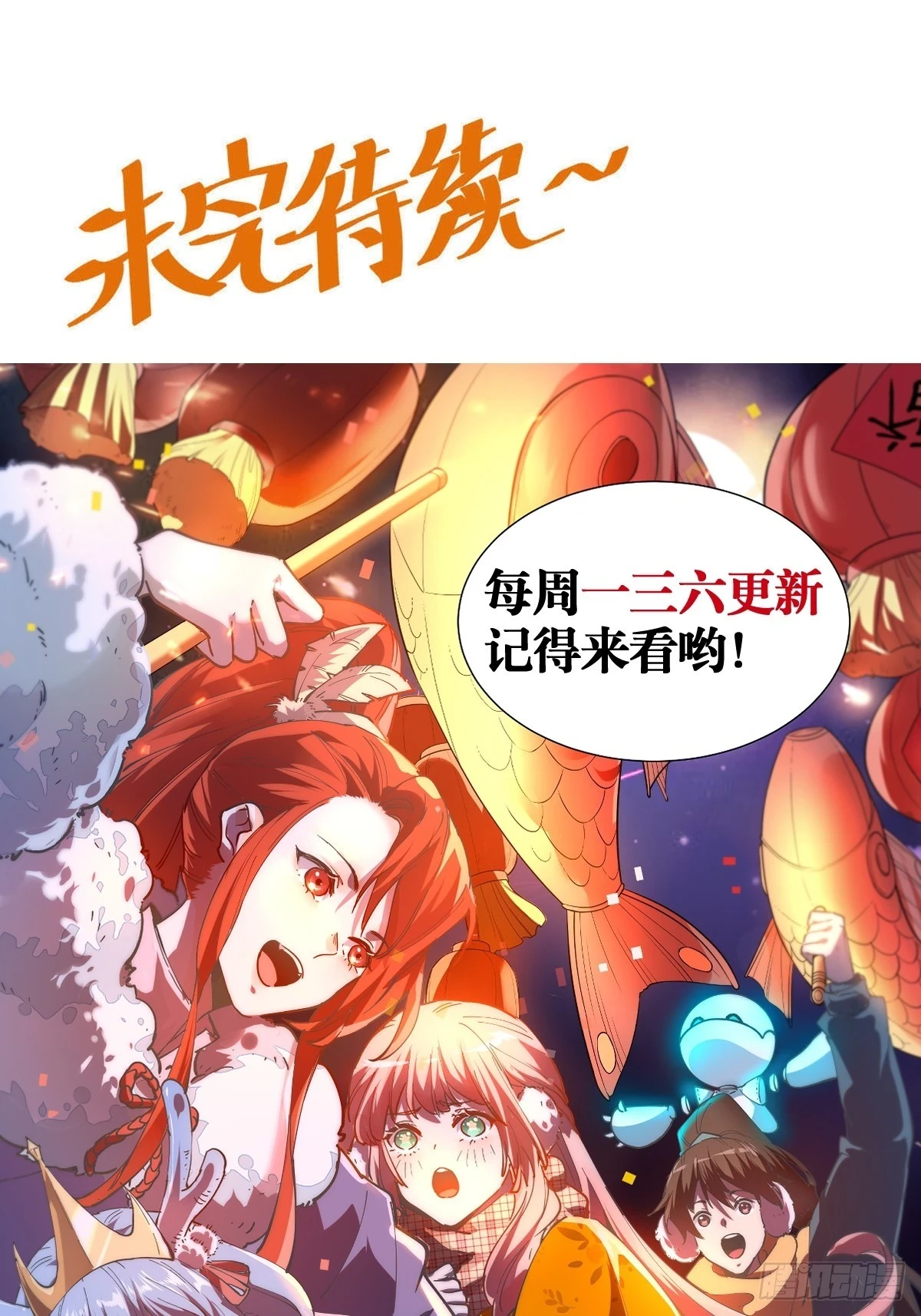 201话 第47页