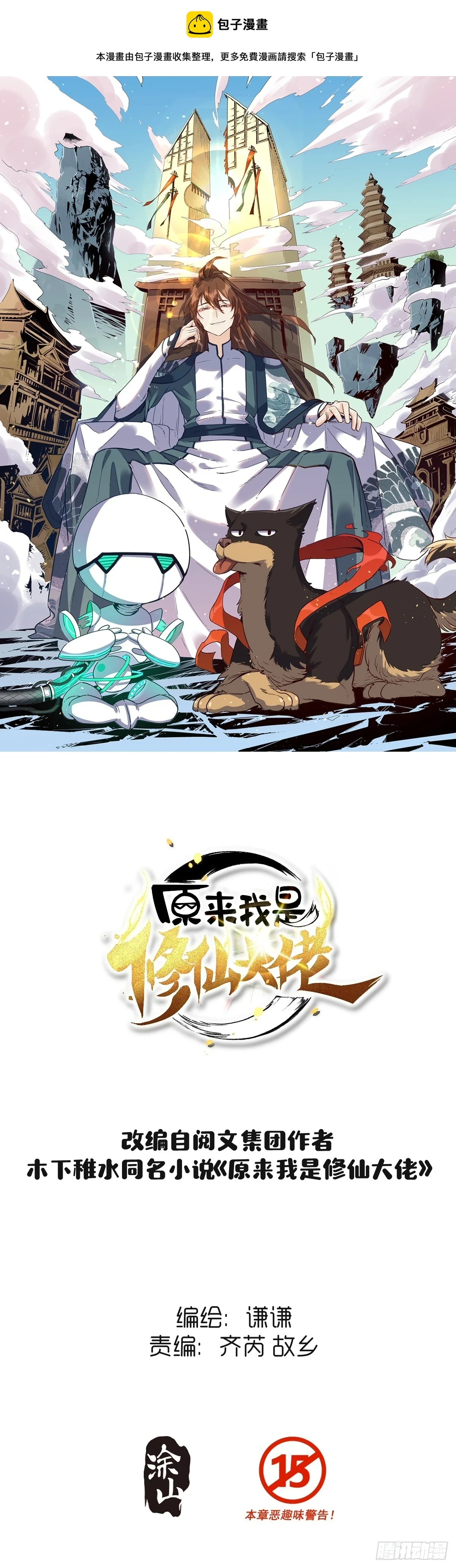 202话 第1页