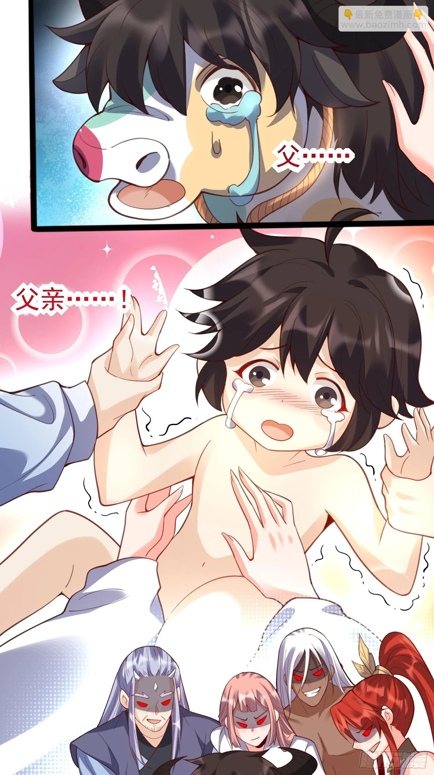 202话 第2页