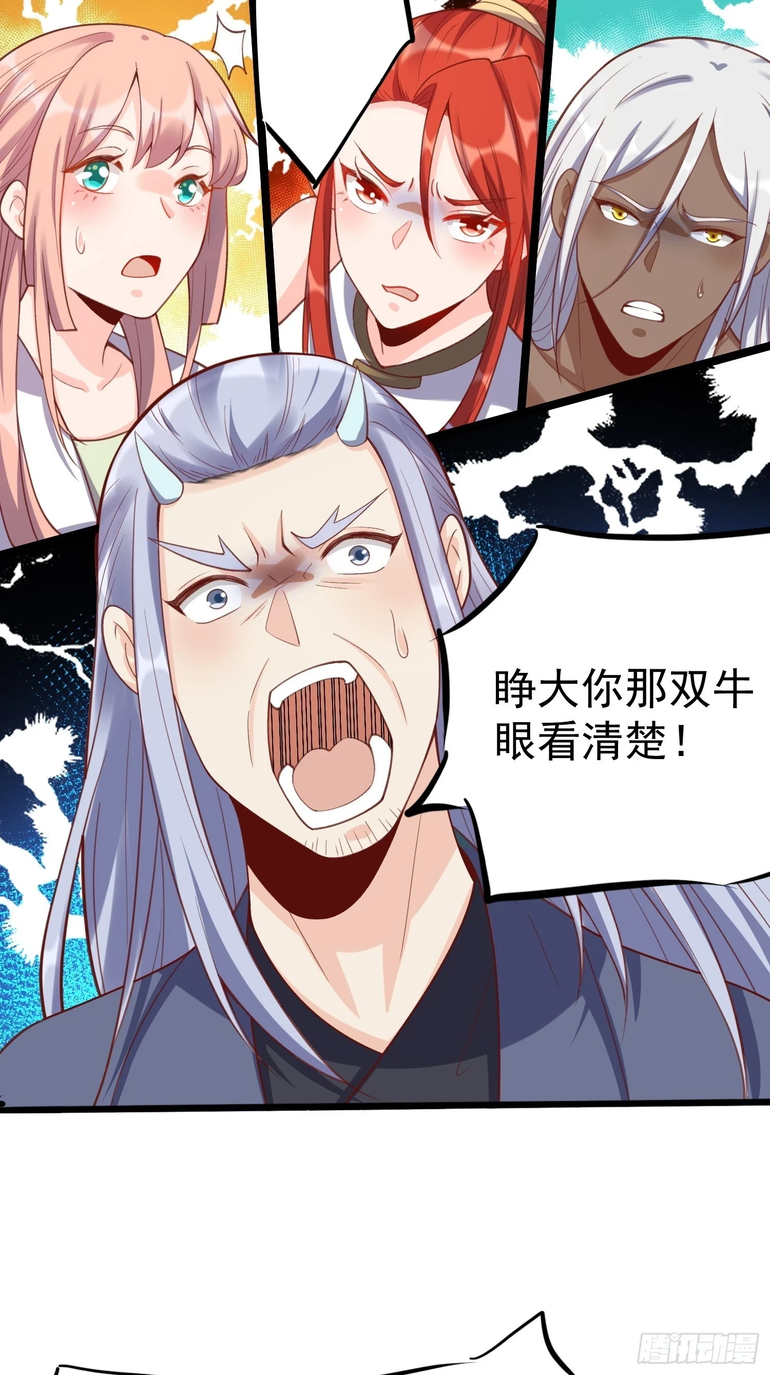 202话 第8页