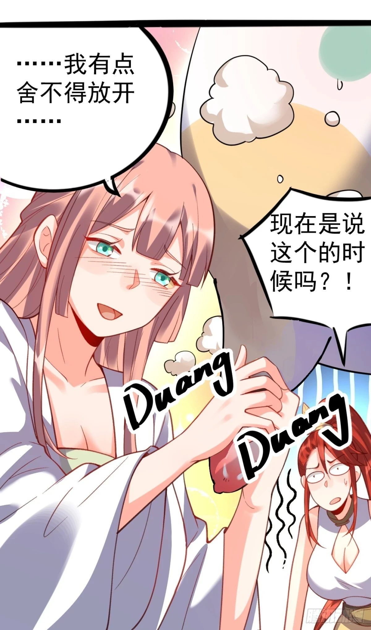 202话 第18页