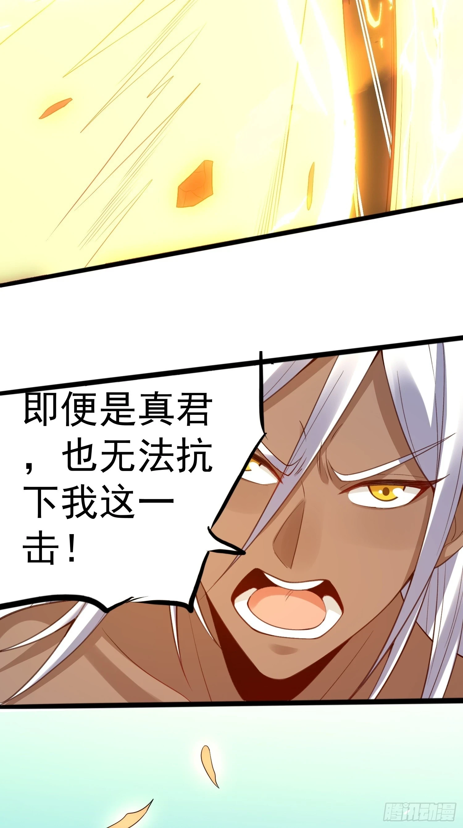 202话 第23页