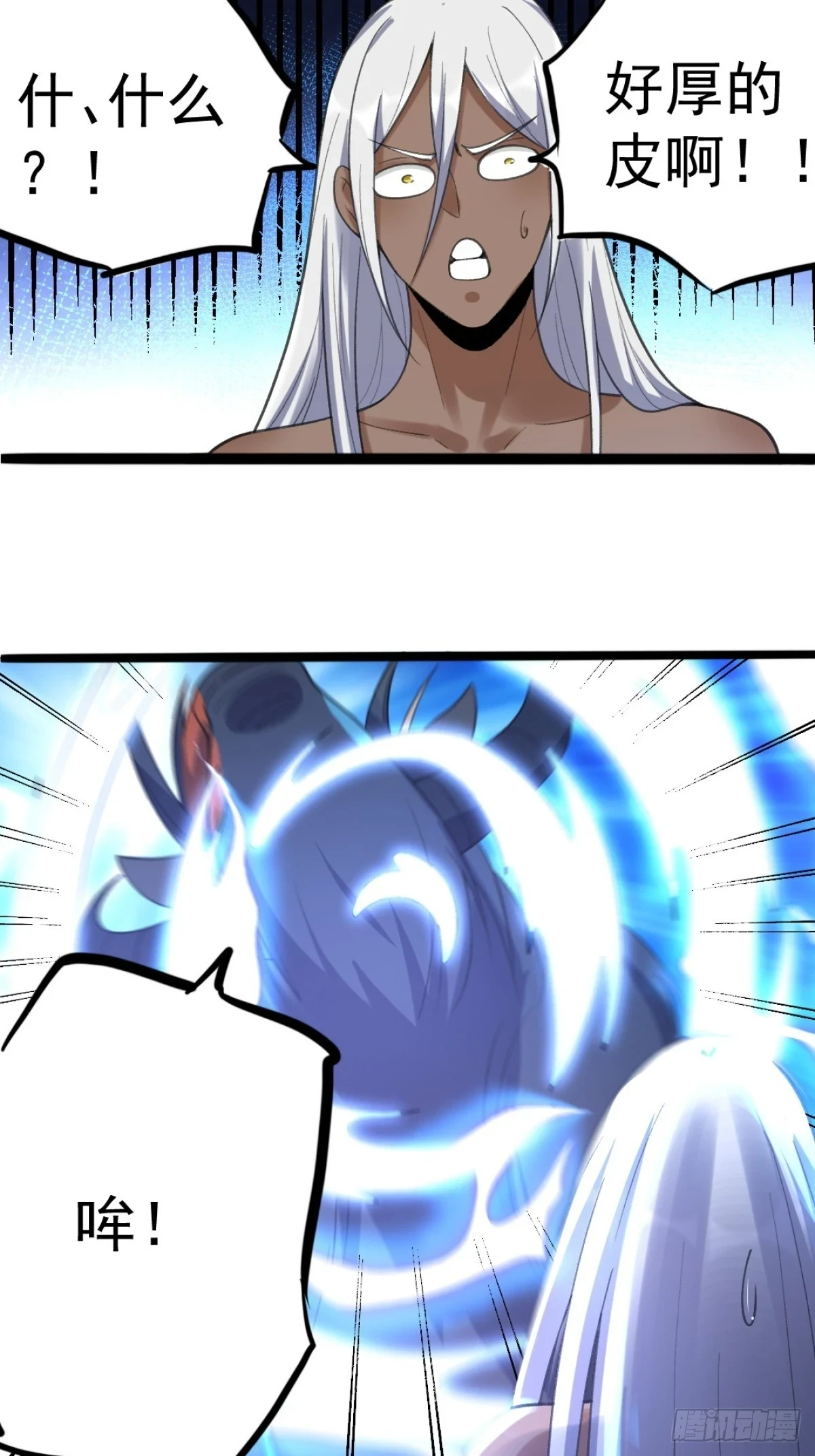 202话 第25页
