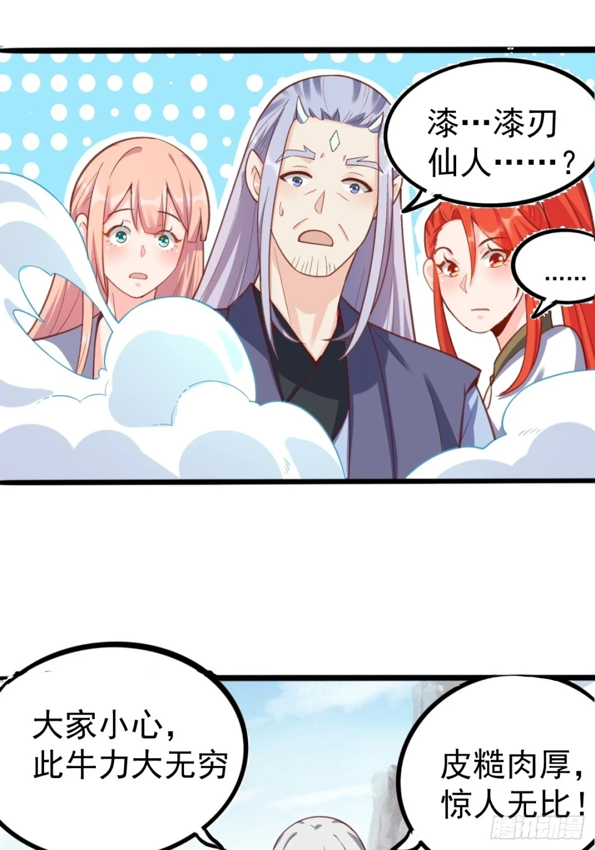 202话 第29页