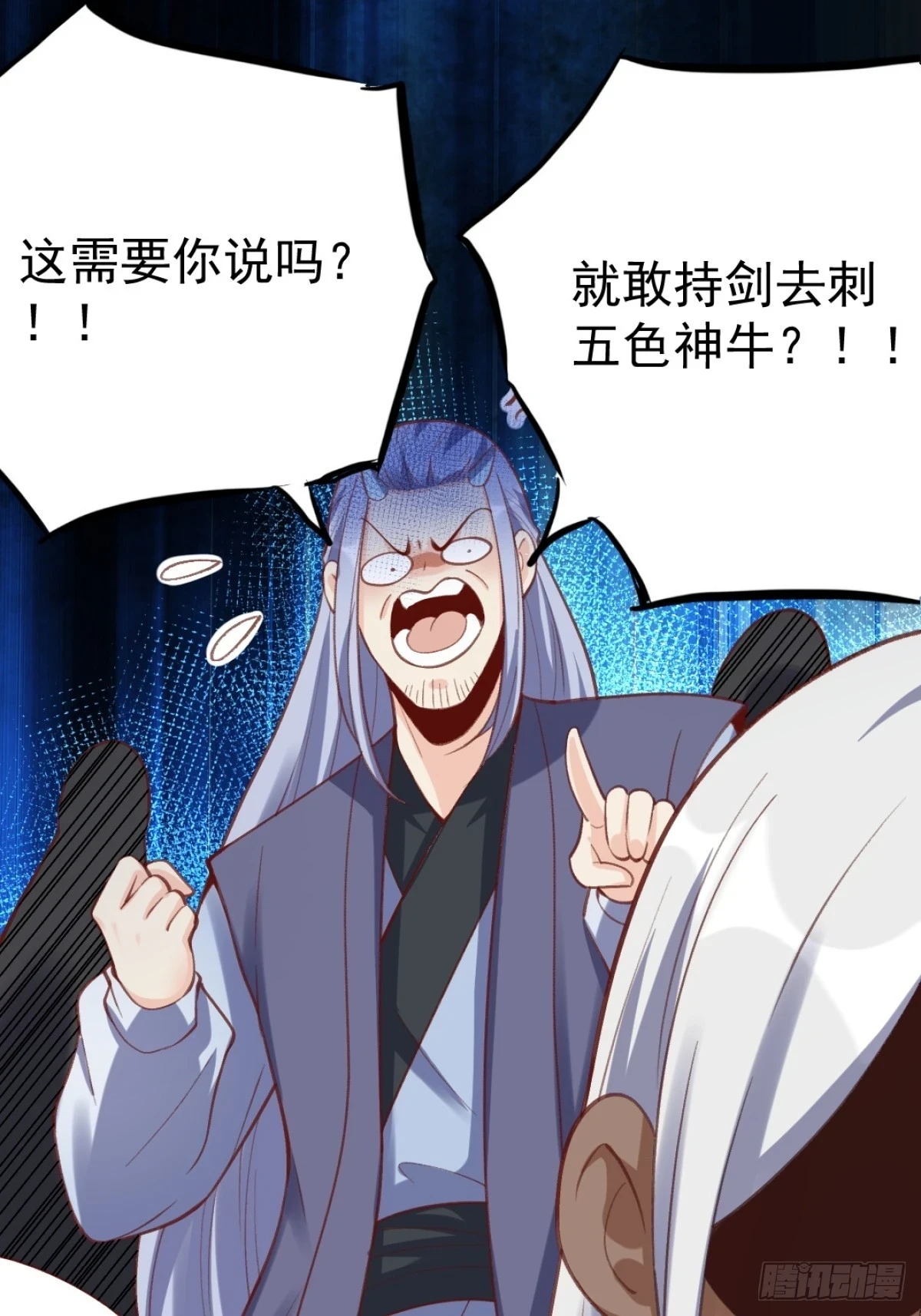 202话 第31页