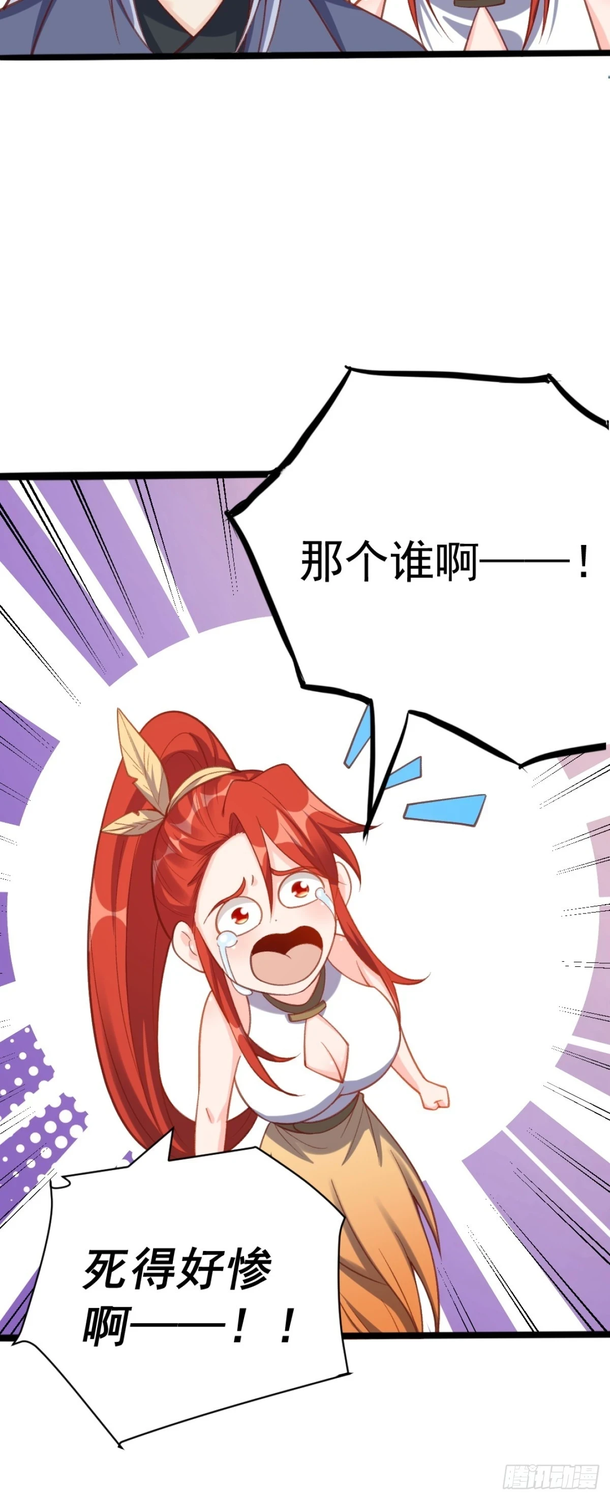 202话 第36页
