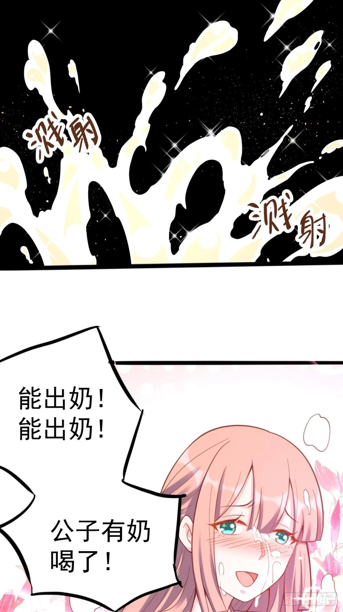 202话 第37页