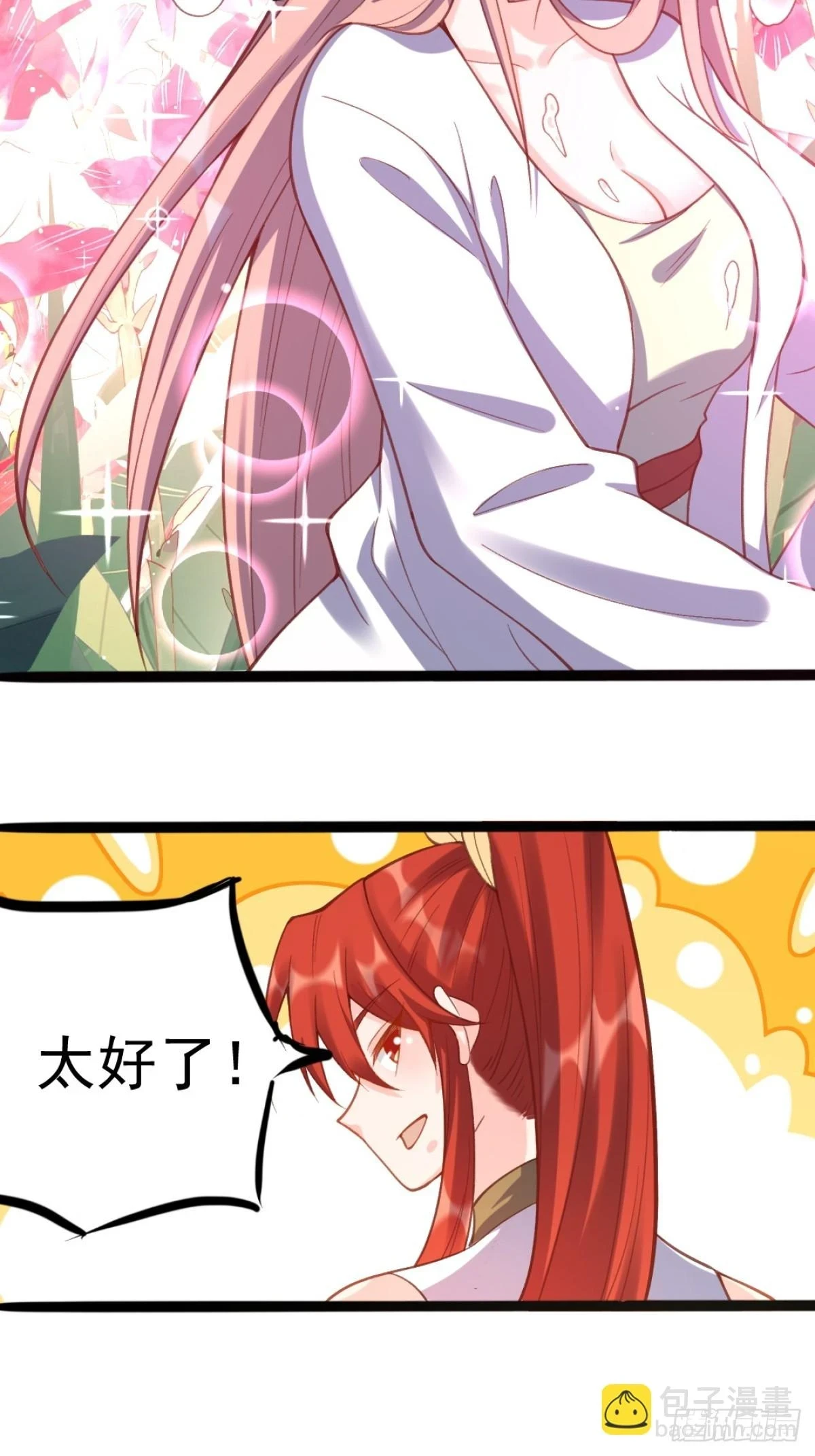 202话 第38页