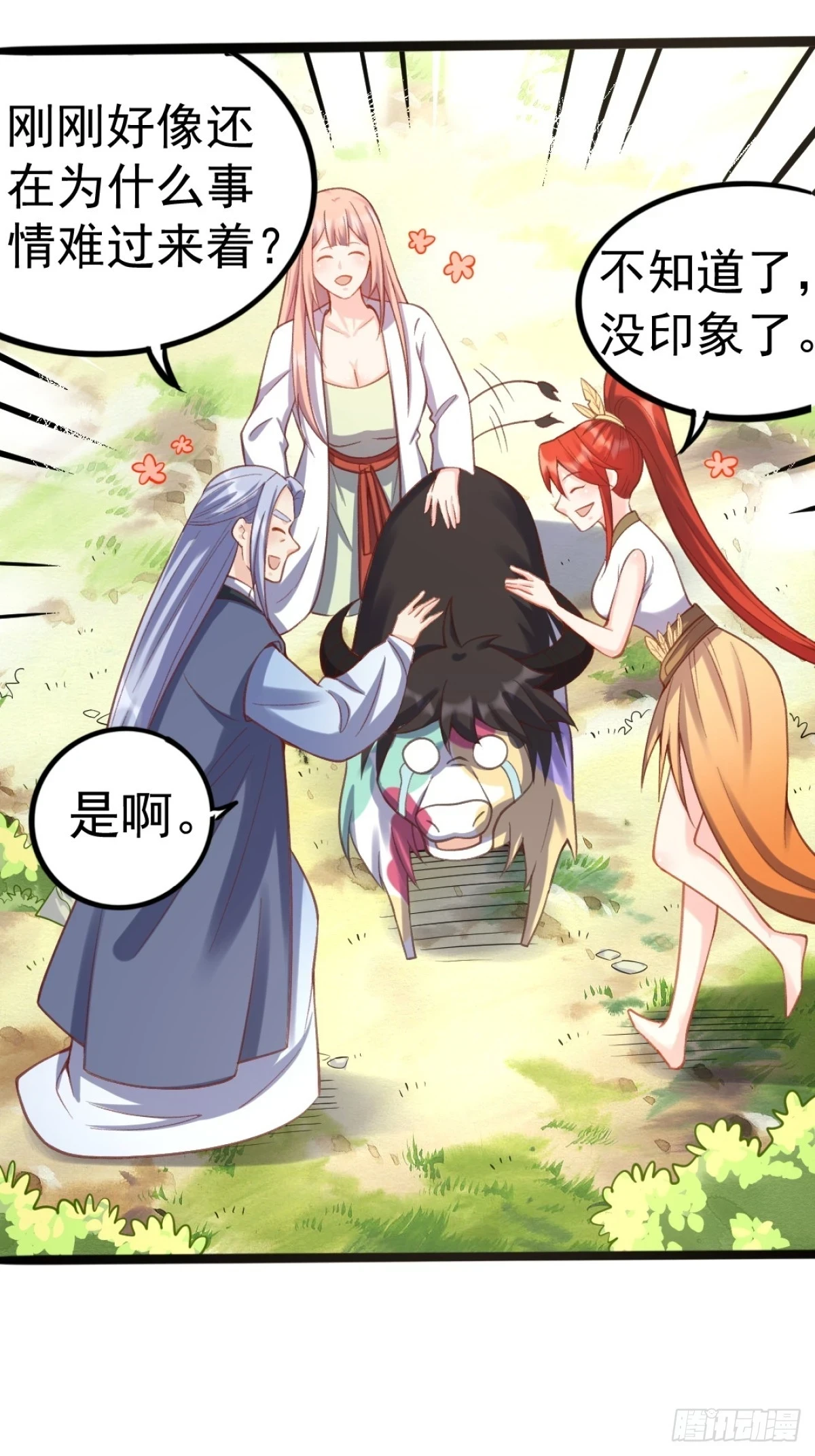 202话 第39页
