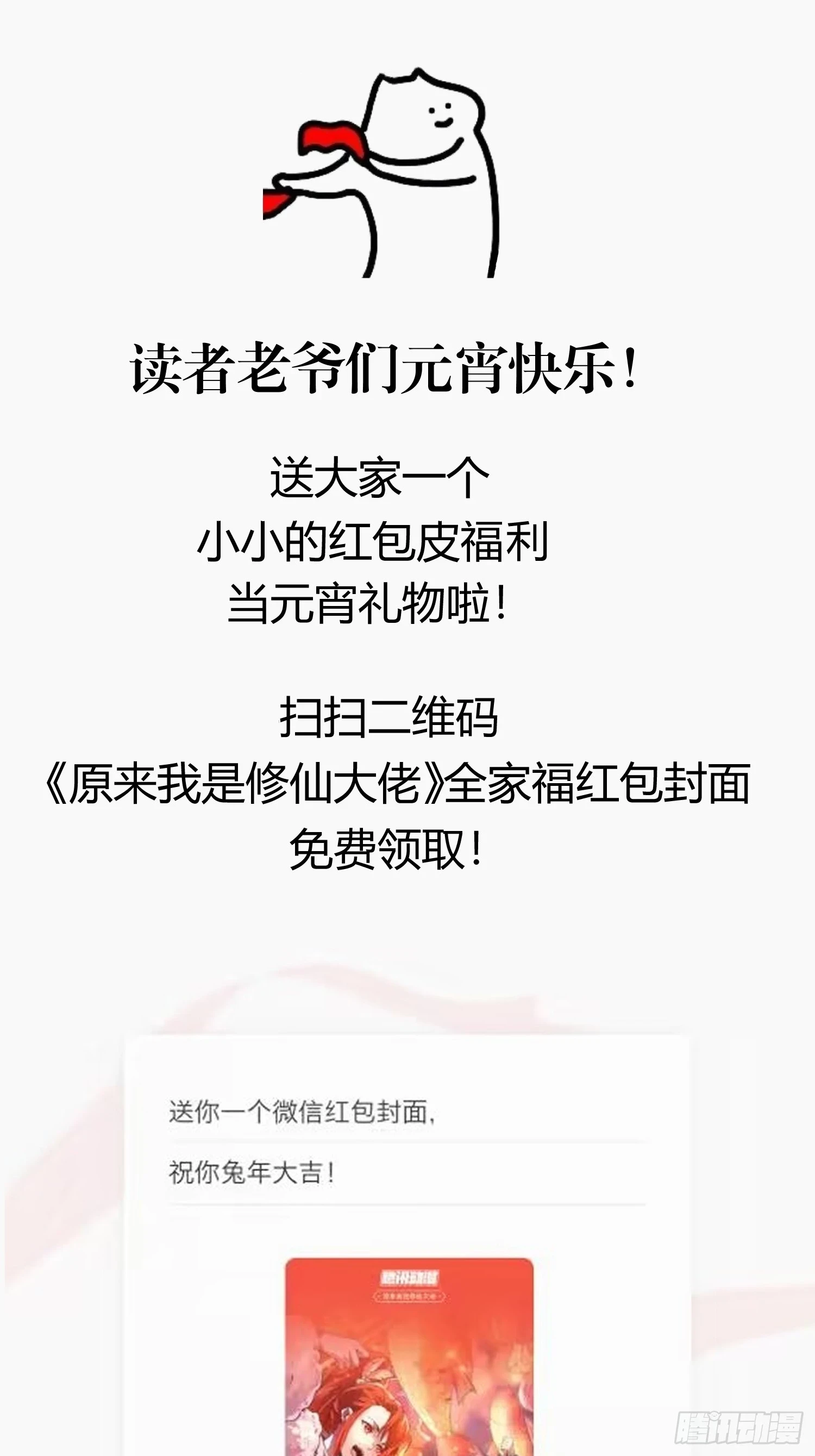 202话 第51页