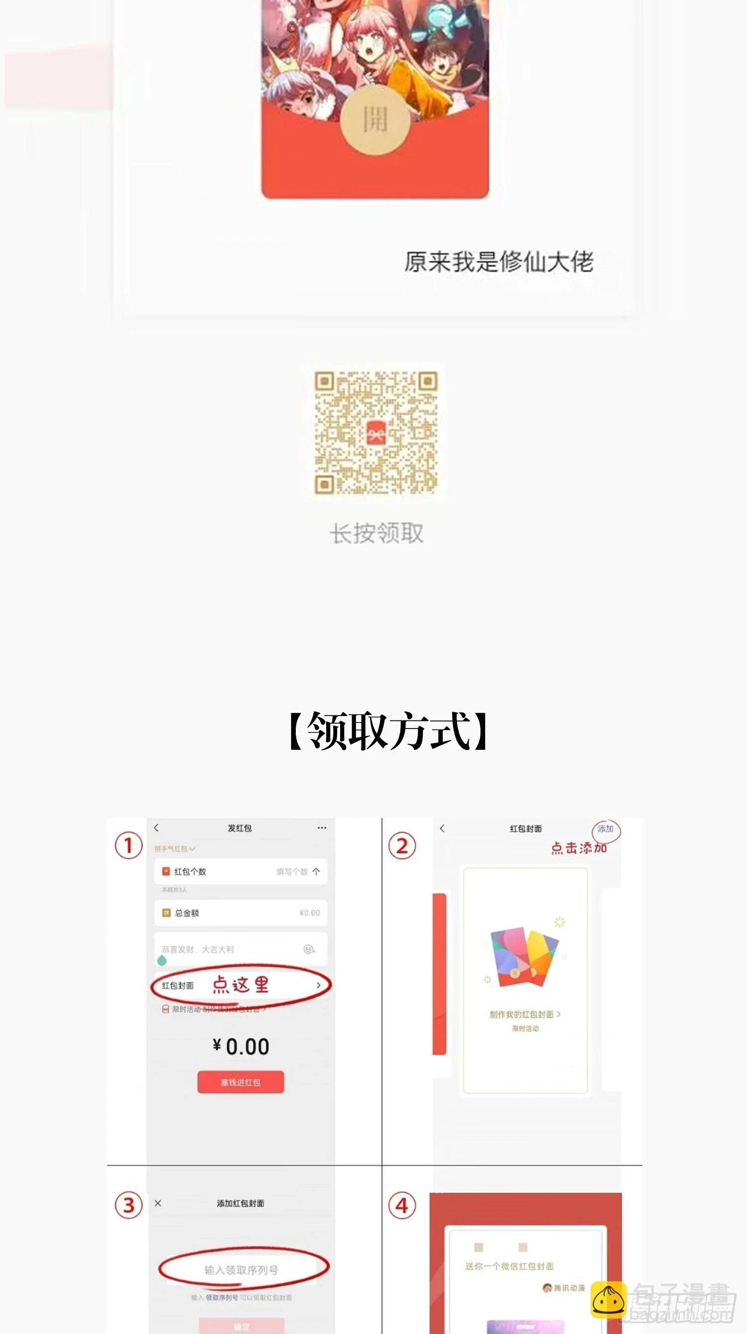 202话 第52页