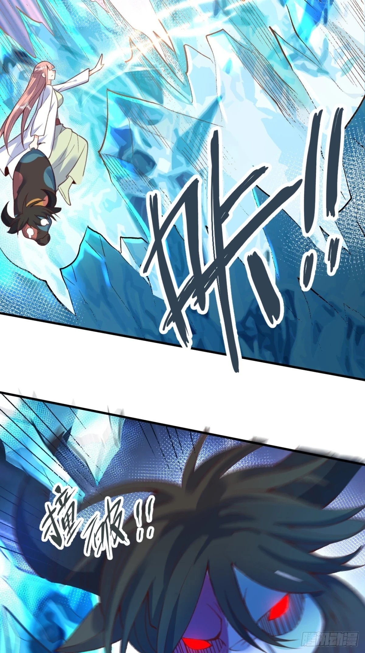 203话 第3页