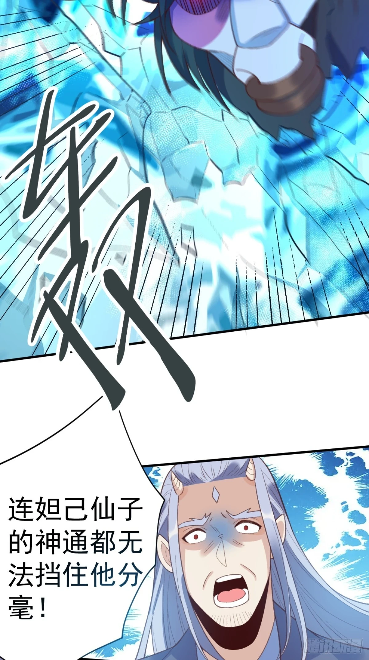 203话 第4页