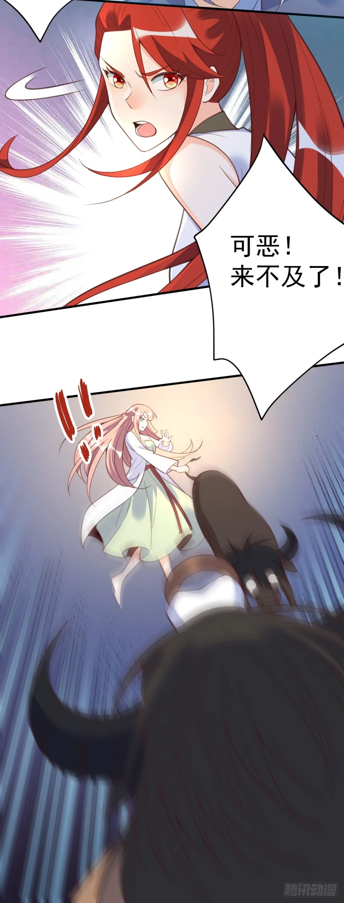 203话 第5页