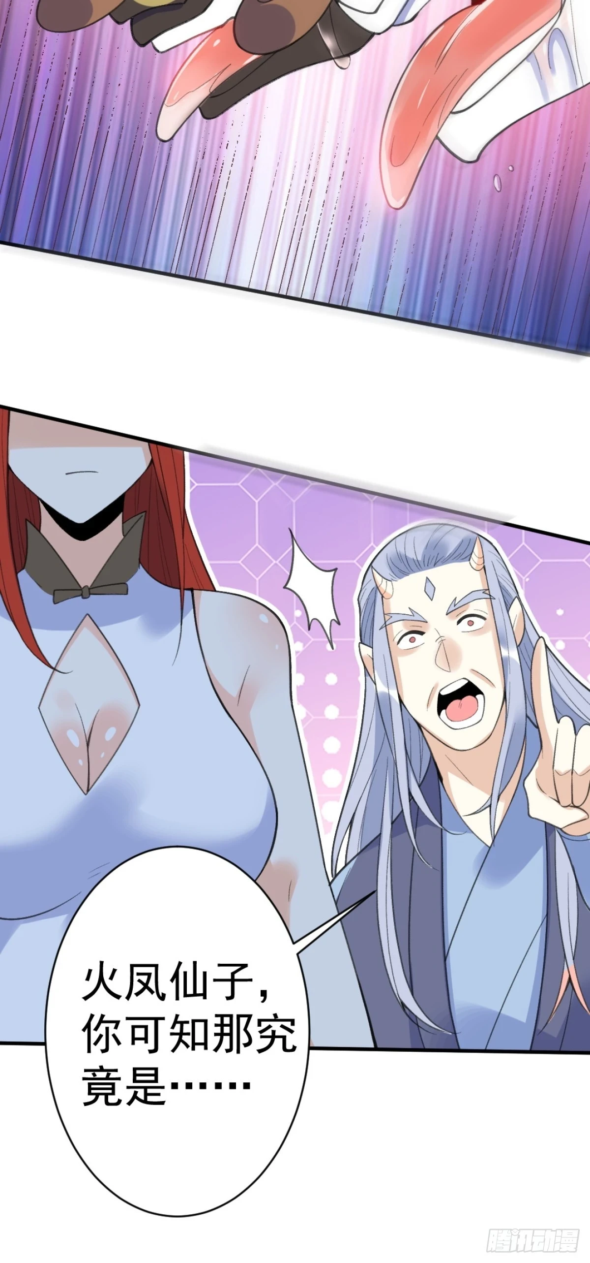 203话 第10页