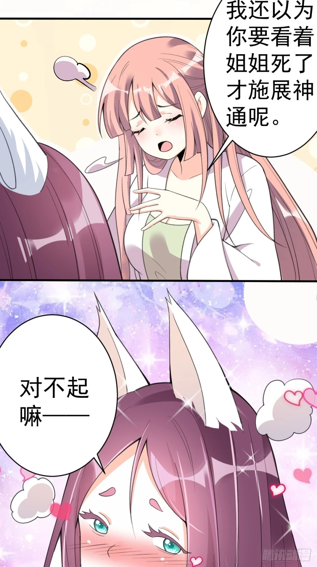 203话 第12页