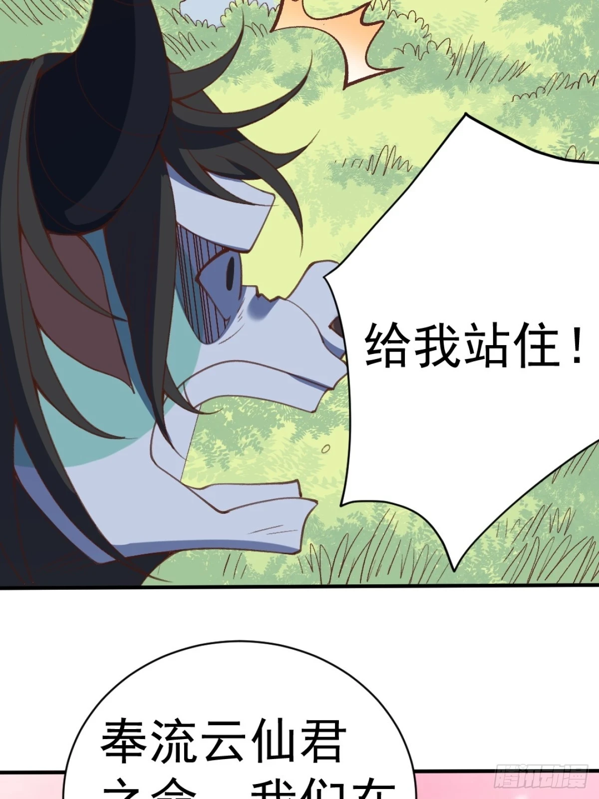 203话 第16页