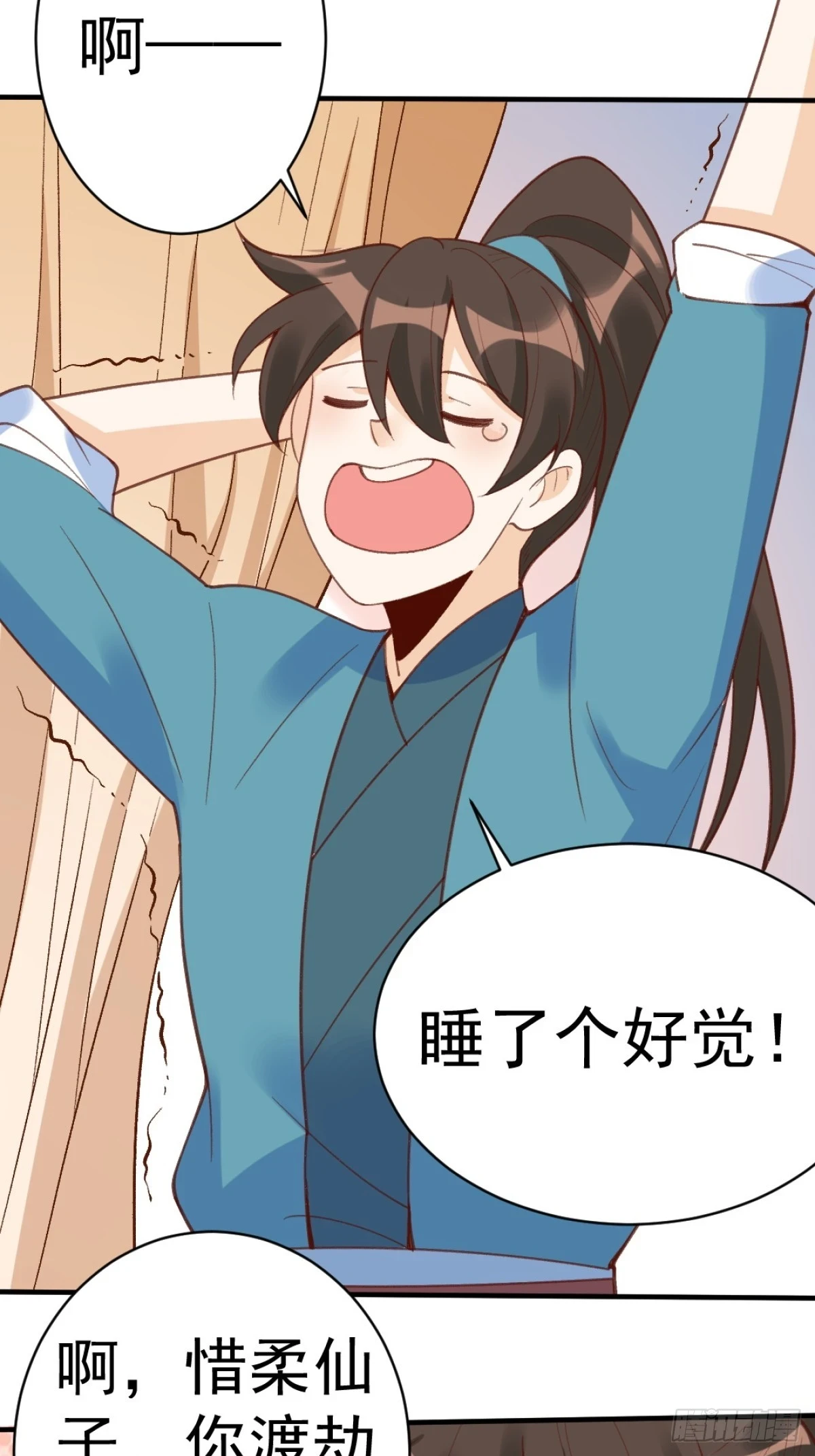203话 第21页